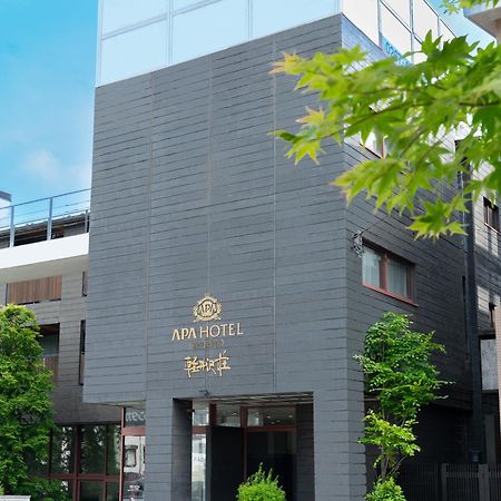 Apa Hotel Karuizawa Ekimae Karuizawaso Exterior photo